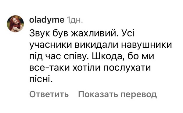 «Повернули у 2000-ні!»: мережа обурена кошторисом та організацією Нацвідбору на «Євробачення-2024»