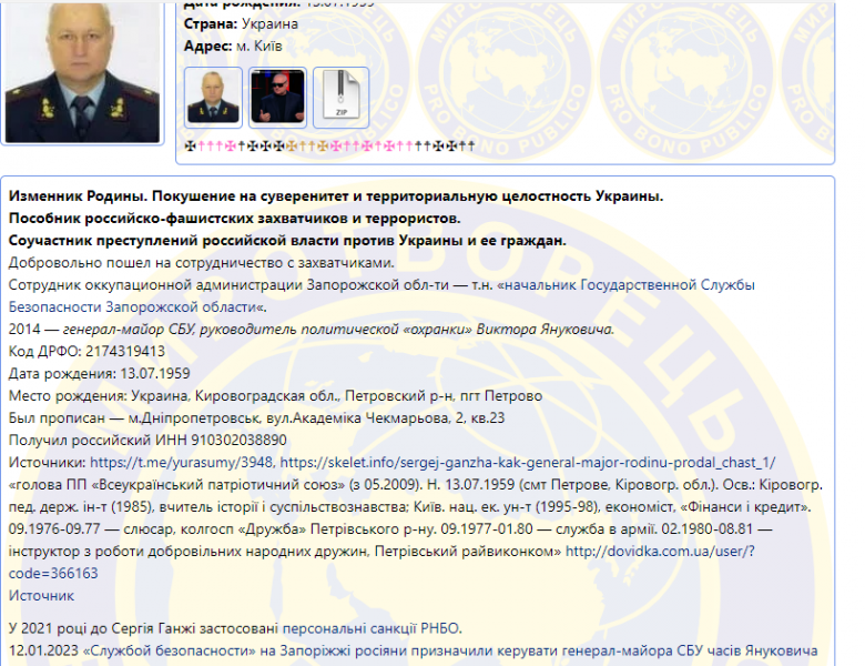 СБУ оголосила підозру українському генералу, який очолив «службу безпеки» окупантів у Мелітополі