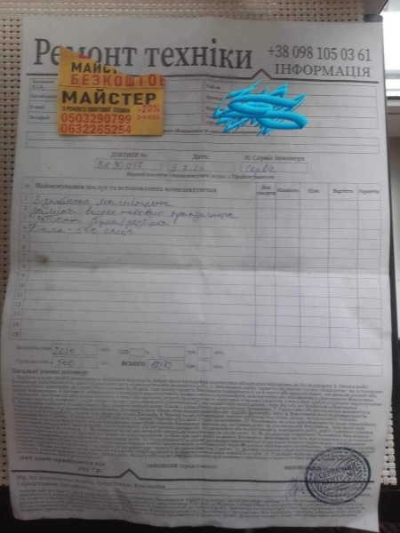 «Їздять по областях, винаймають офіси, а потім зникають»: українці стають жертвами афери з ремонту побутової техніки