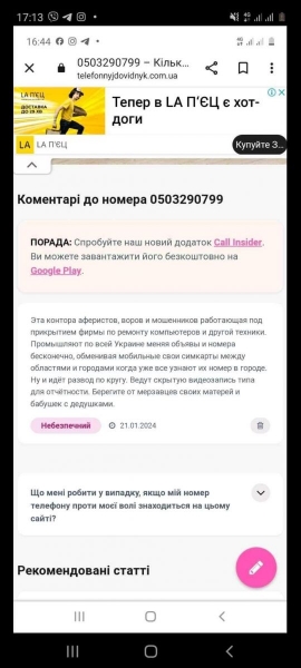 «Їздять по областях, винаймають офіси, а потім зникають»: українці стають жертвами афери з ремонту побутової техніки