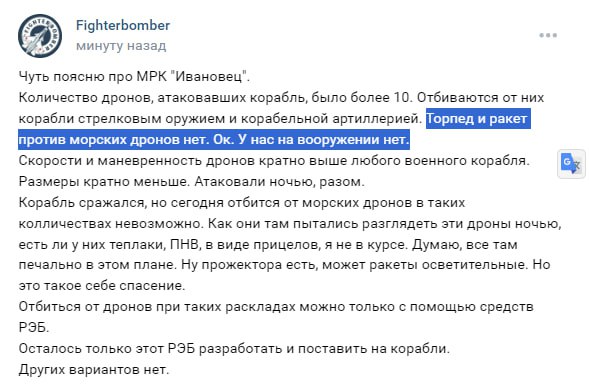 «ЗСУ вдосконалюють тактику боротьби з Чорноморським флотом»: експерт розповів про важливість знищення чергового корабля рф в Криму