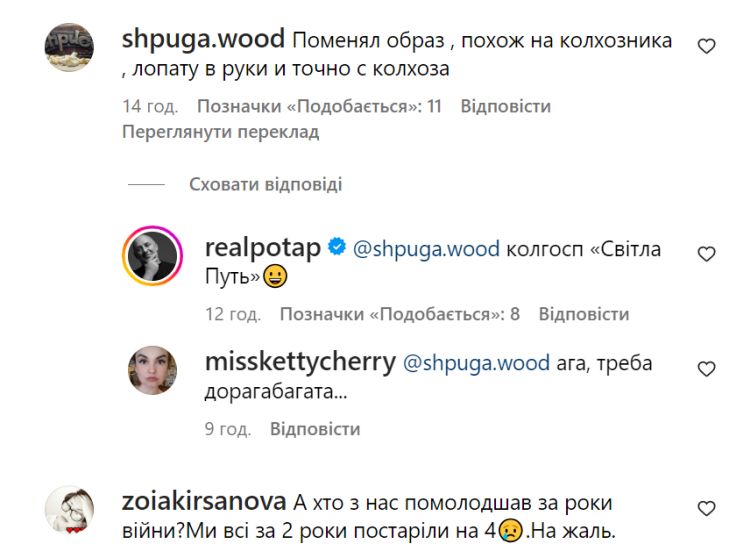 Брюс Вілліс чи Василь Шукшин? Потап здивував новим фото