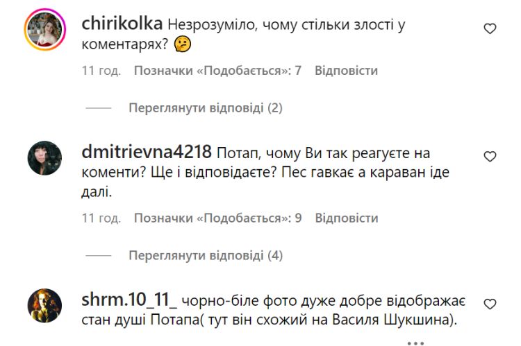 Брюс Вілліс чи Василь Шукшин? Потап здивував новим фото