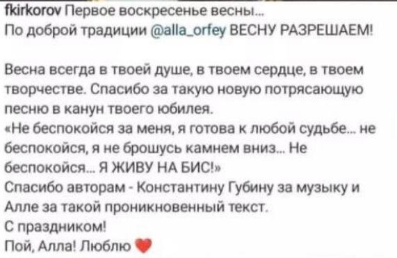 Дав задню: кіркорів публічно захопився Пугачовою, але відразу злякався і «виправився»