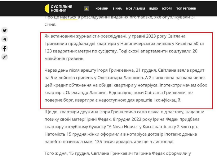 ДОТ співпрацює з довіреною особою Гринкевичів? Що відомо на даний момент