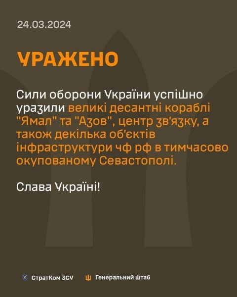 Два десантні кораблі росіян вражені внаслідок удару по Севастополю: росЗМІ повідомляють про десятки загиблих окупантів