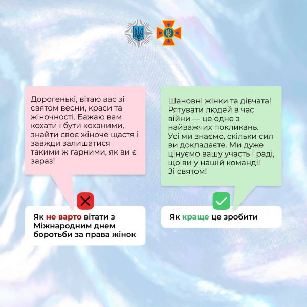 «Як вітати не потрібно»: МВС зробило до 8 Березня «шпаргалку» для українських чоловіків