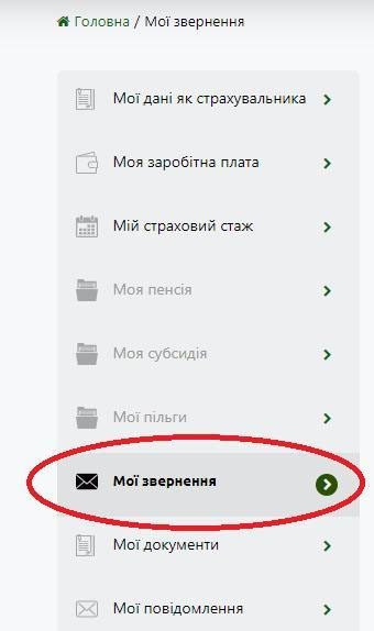 Навіть із дому виходити не треба: у ПФУ нагадали, як пенсіонеру оформити довідку про доходи