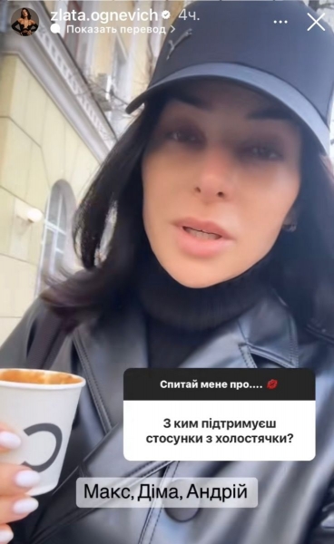 «Не був ідеальним»: Злата Огнєвіч про спілкування з колишнім фіналістом «Холостячки»
