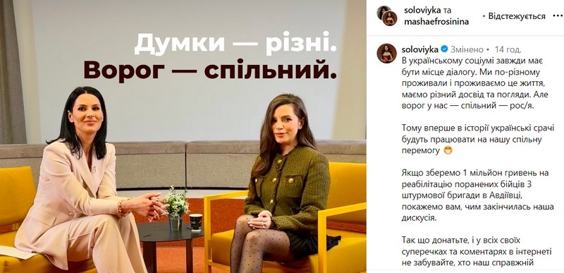 Вперше в історії українські срачі будуть працювати на перемогу: неочікуваний поворот у сварці Єфросиніної та Соловій