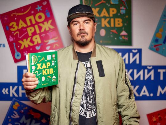 Абетка незламних: в Києві презентували проєкт «Книга-мандрівка. Міста»