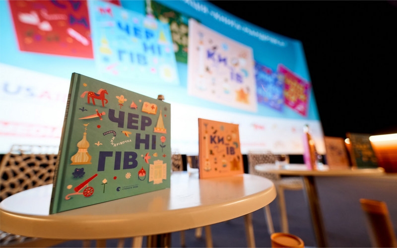 Абетка незламних: в Києві презентували проєкт «Книга-мандрівка. Міста»