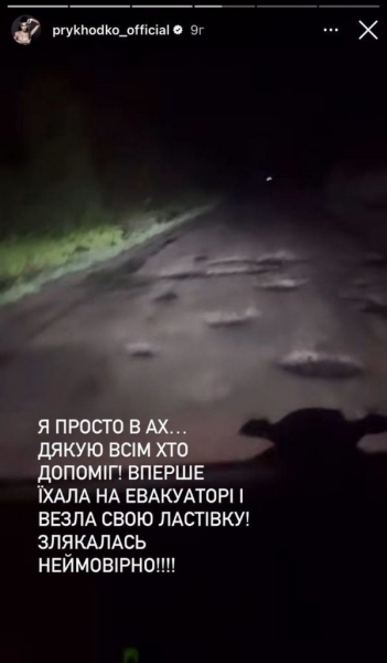 Анастасія Приходько потрапила в ДТП: що з нею