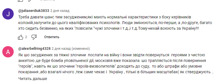 Без зарплат та відпусток: на яких умовах в Україні мобілізовуватимуть ув'язнених (відео)