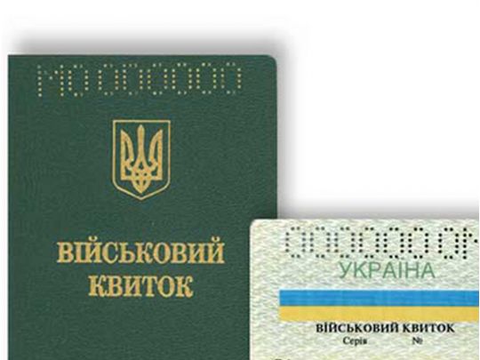 Бронювання від мобілізації: хто має на нього право з 1 квітня