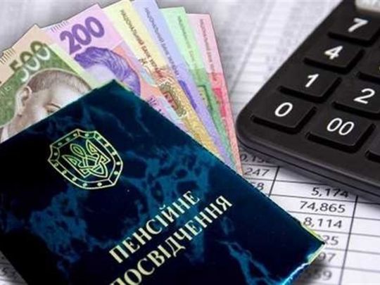 Як самостійно обчислити розмір пенсії у 2024 році