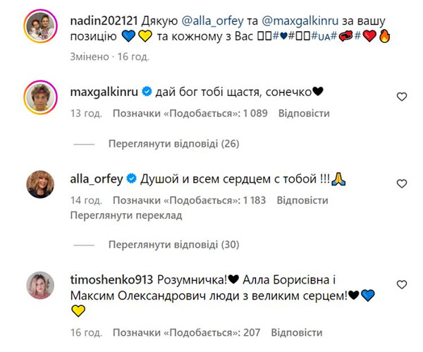 Наче подарувала мільйон рожевих троянд: маленька українка розчулила Аллу Пугачову і Максима Галкіна