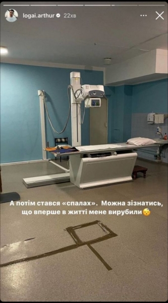 «Вперше в життя мене вирубили»: Артур Логай опинився в лікарні