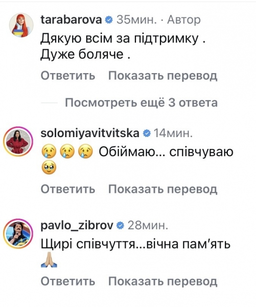«Дуже боляче»: у родині Світлани Тарабарової сталося горе