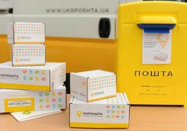 "Укрпочта" будет продавать посылки на аукционах, которые никто не забрал в течение полугода