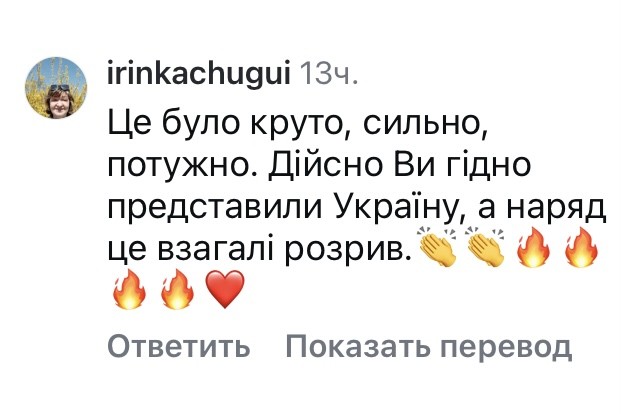 «Мій найкращий вихід на сцену!»: Ілона Гвоздьова вразила зізнанням