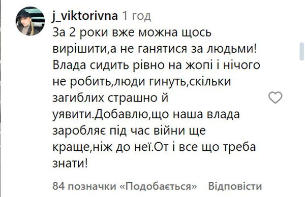 Монатіка затримали посеред Києва представники ТЦК і поліція: чи вручили повістку