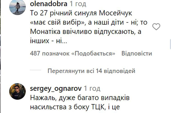 Монатіка затримали посеред Києва представники ТЦК і поліція: чи вручили повістку