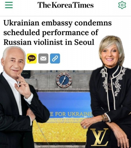 Музика на крові: в Сеулі здійнявся скандал через виступ друга путіна та дружини власника Louis Vuitton