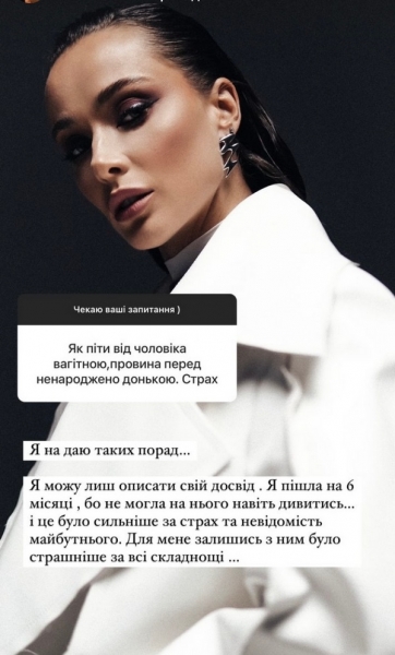 «Не могла на нього навіть дивитися»: Ксенія Мішина про розрив з колишнім коханим