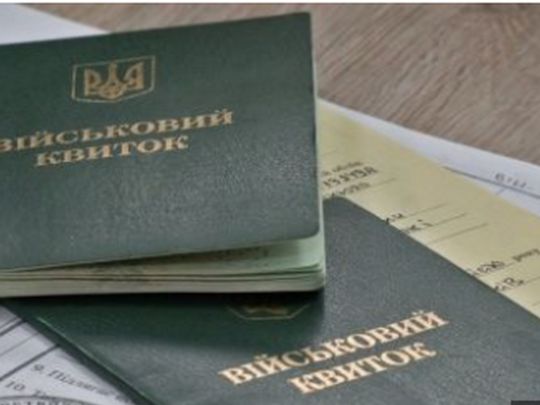 Одній з груп військовозобов’язаних продовжили бронювання від мобілізації: про кого йдеться