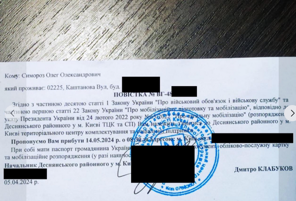 Скандал у столичному ТЦК: повістку надіслали військовому, який втратив на війні обидві ноги