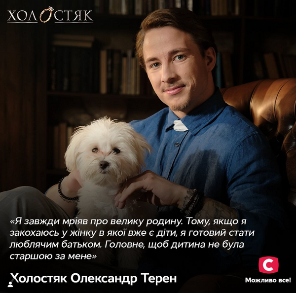 «Цирк і постанова»: мережа обурилася новими подробицями «Холостяка»