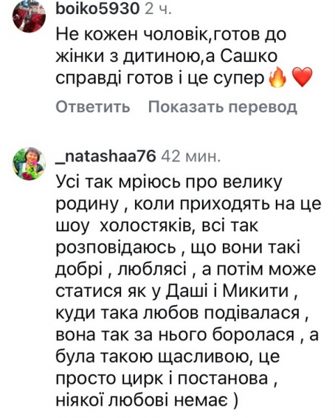 «Цирк і постанова»: мережа обурилася новими подробицями «Холостяка»