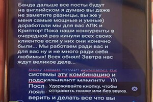 Хакер из Одессы разрабатывал вирусы для похищения денег и личной информации