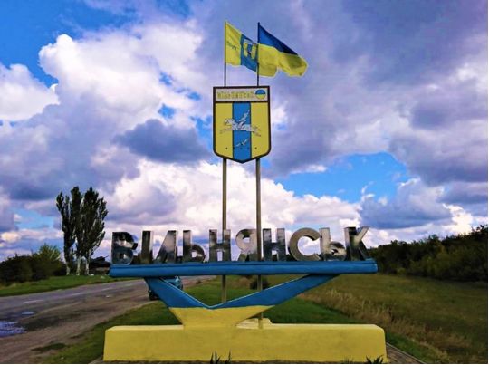 Окупанти атакували місто Вільнянськ Запорізького району: є загиблі та поранені