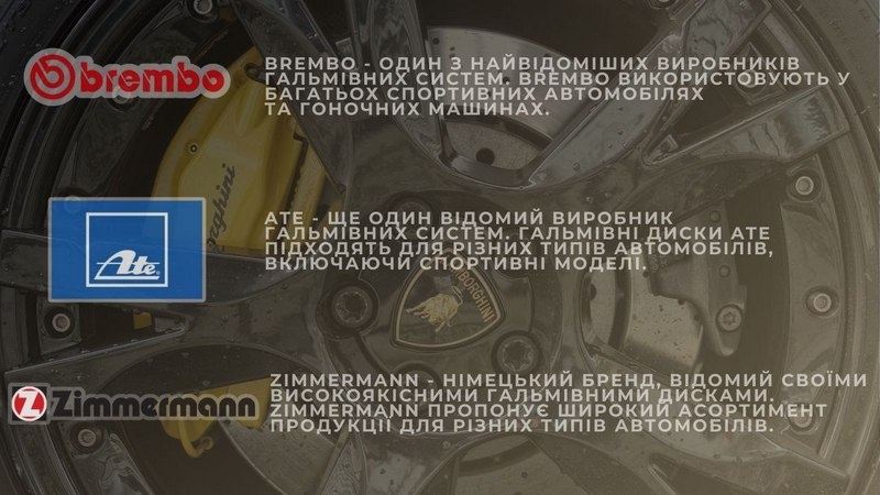 Правда чи міф: гальмівні диски з перфорацією додають 5 КС 