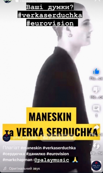 Схожість очевидна: Вєрка Сердючка запідозрила у плагіаті переможців «Євробачення»
