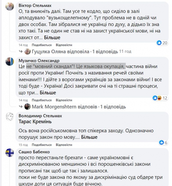 Справжня «мовна окупація»: в Одесі людей виводили із зали через вимогу проводити захід державною мовою