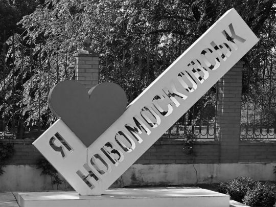 Терористи завдали удару по Новомосковську на Дніпропетровщині, постраждали діти