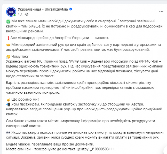 Відома телеведуча влаштувала «квитковий скандал» у міжнародному поїзді: в «Укрзалізниці» відреагували