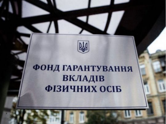 Адмінрада ФГВФО має враховувати моральні якості і репутацію кандидатів на посаду директора-розпорядника, — експерт