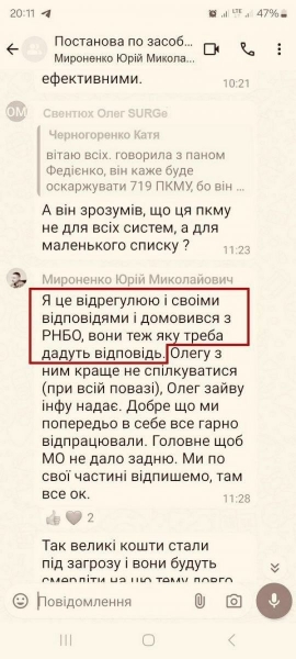«Антикорупціонери» проштовхнули через Кабмін небезпечну постанову, в мережу злили листування — ЗМІ