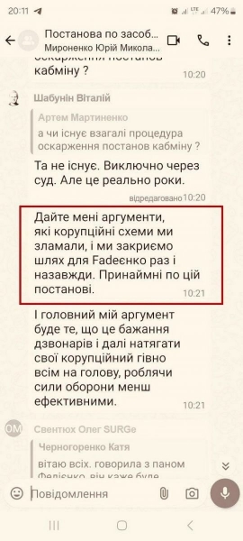 «Антикорупціонери» проштовхнули через Кабмін небезпечну постанову, в мережу злили листування — ЗМІ