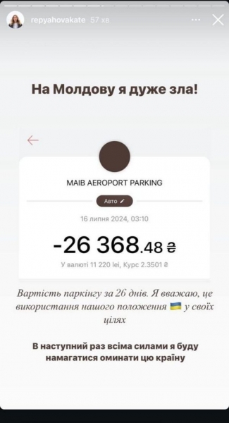 «Це жах»: дружина Віктора Павліка поскаржилась на поліцію у Молдові