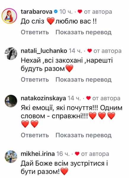 «Довгоочікувані обійми»: популярна телеведуча показала зустріч з коханим у прифронтовому місті