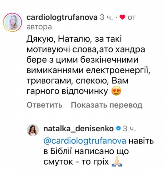 «Дурнуваті вчинки»: популярна акторка вирушила у відпустку
