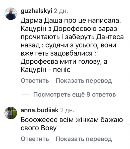 «Готуєш найсмачніший гречаний суп»: пост коханої Дантеса розірвав мережу