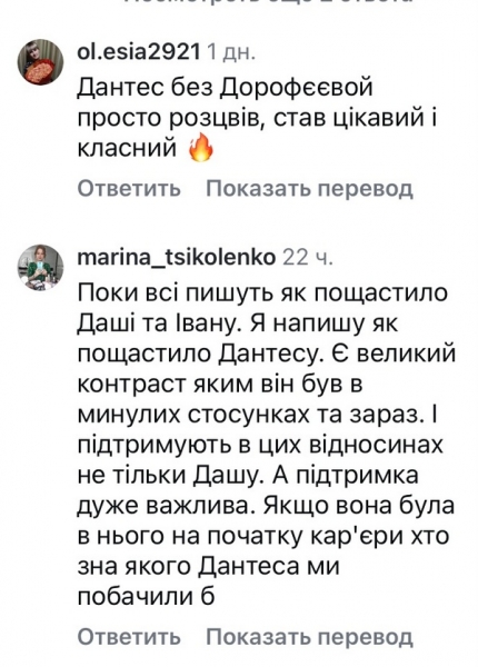 «Готуєш найсмачніший гречаний суп»: пост коханої Дантеса розірвав мережу