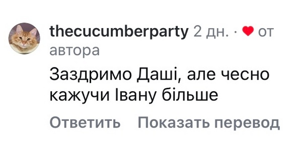 «Готуєш найсмачніший гречаний суп»: пост коханої Дантеса розірвав мережу