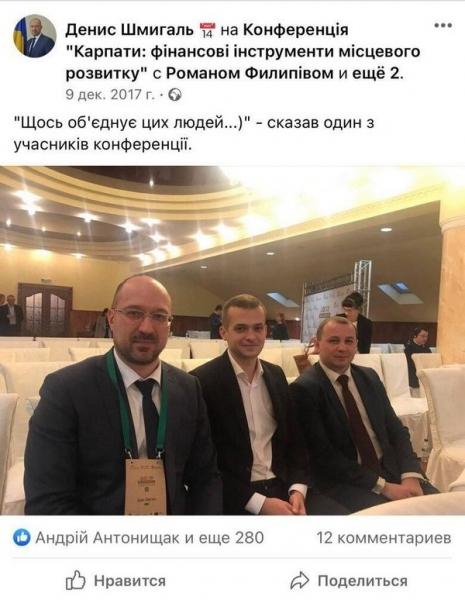 Хабар Лозинського: як гучна справа може вплинути на політичну долю Шмигаля